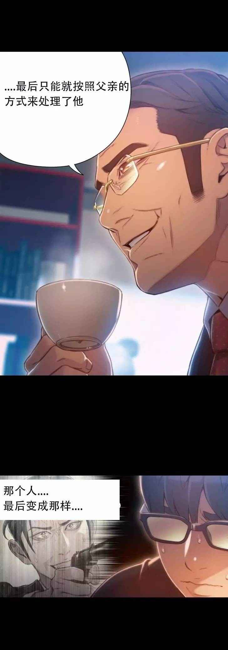 超级吸引力漫画,第75章：另一个我？？（完）2图