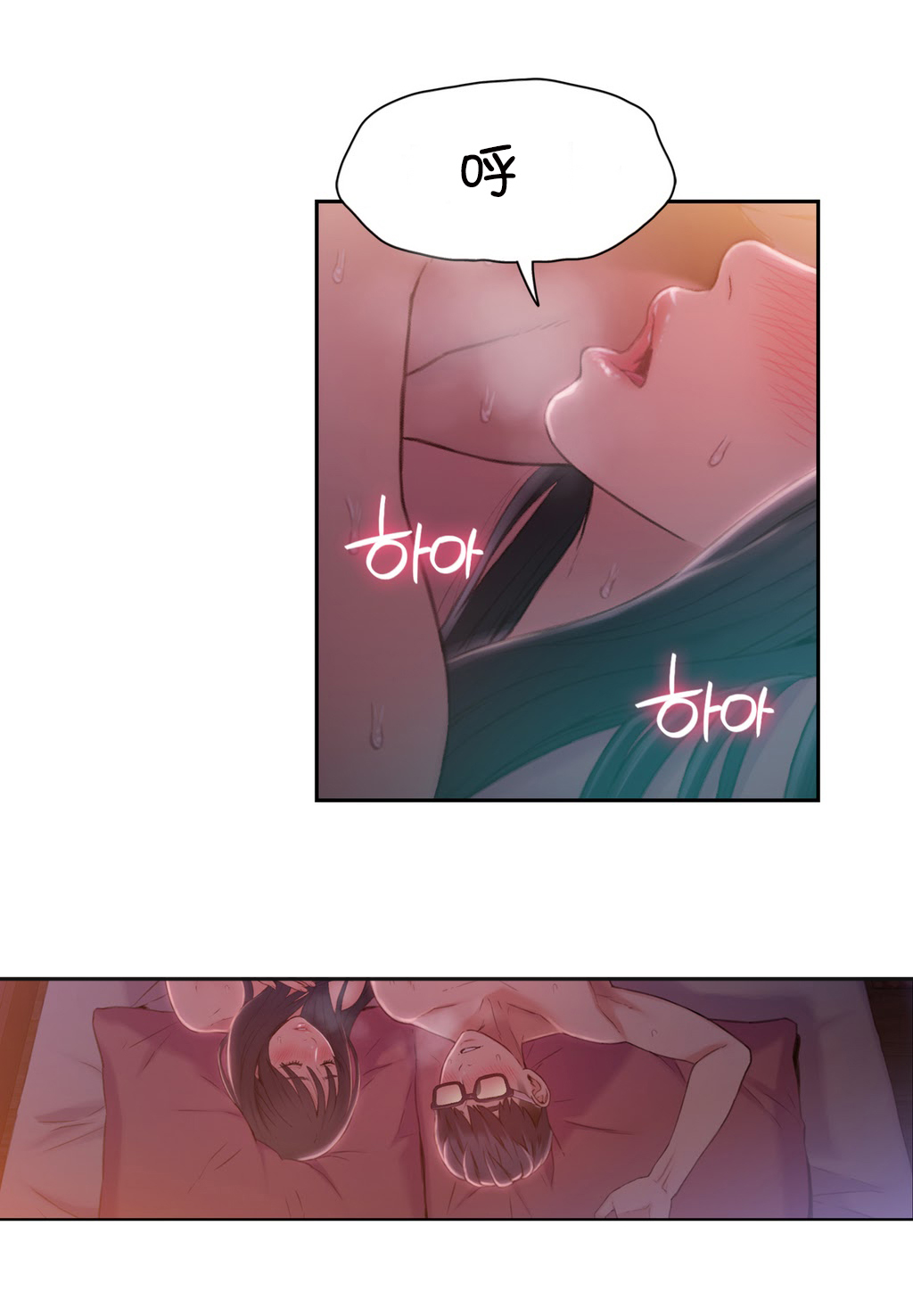 超级吸引力漫画,第60章：梦想成真4图