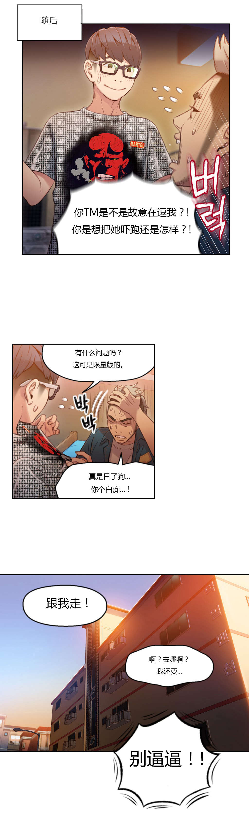 超级吸引力韩漫无删减漫画,第30章：一起5图