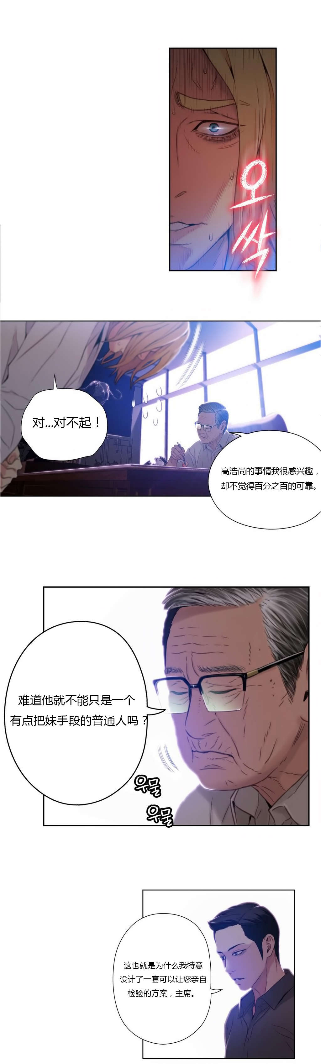 超级吸引力无删减漫画,第39章：为了女神1图