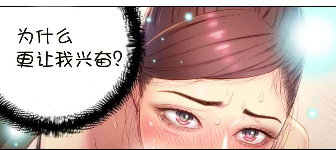 超级吸引力漫画,第68章：确认1图