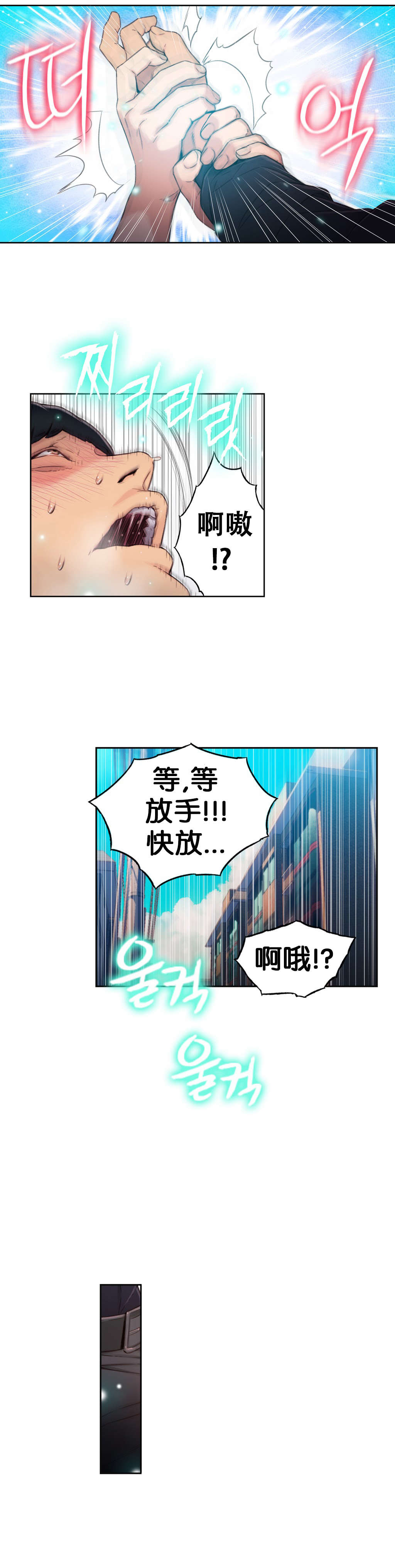 超级吸引力无删减漫画,第47章：能力，无懈可击4图