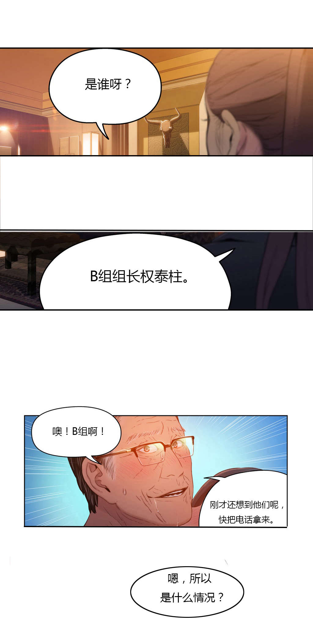 超级吸引力韩漫无删减漫画,第30章：一起4图