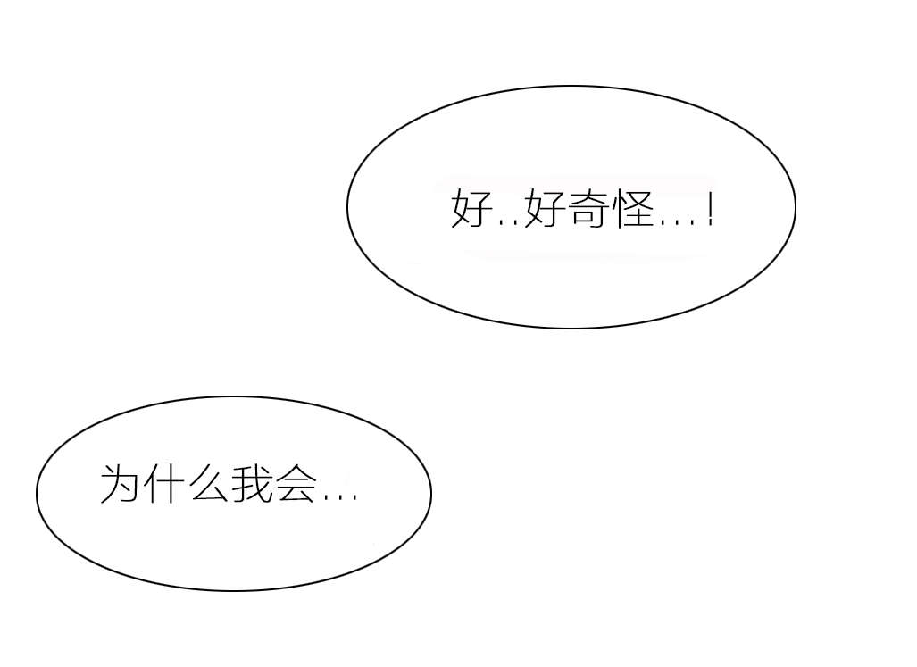超级吸引力漫画,第42章：失败了？2图