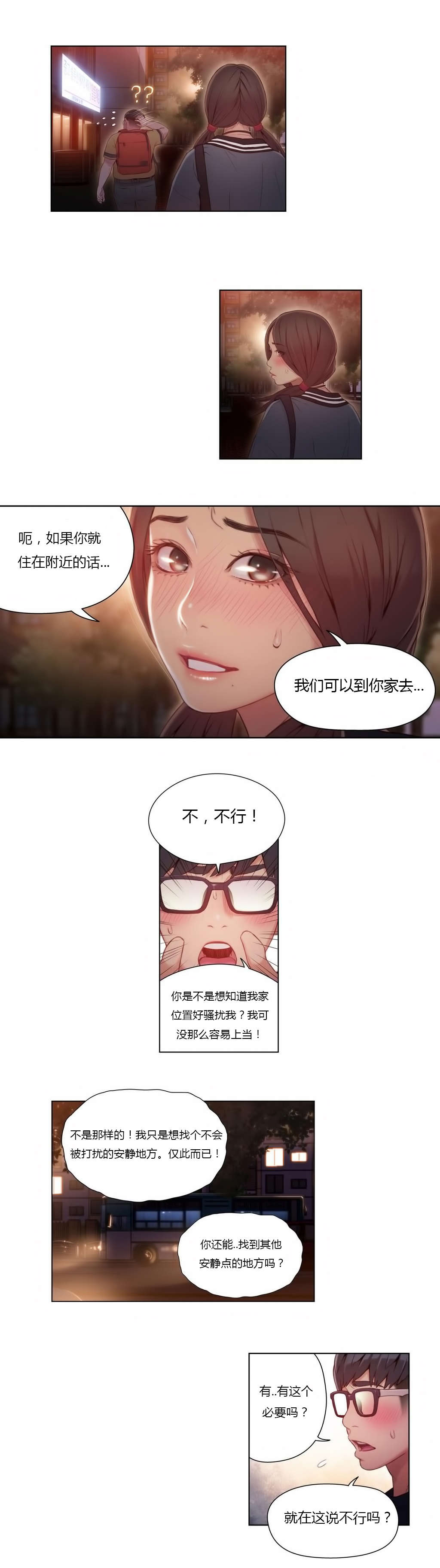 超级吸引力韩漫无删减漫画,第40章：单独谈话5图