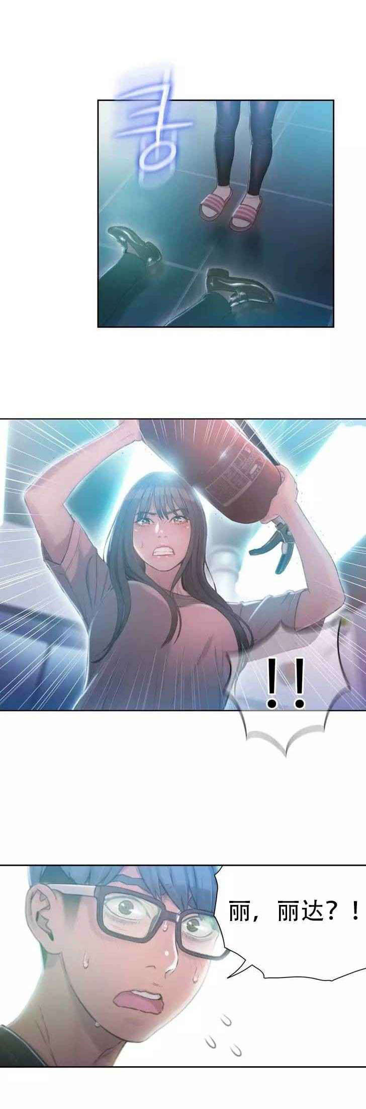 超级吸引力漫画,第72章：实验的结果5图