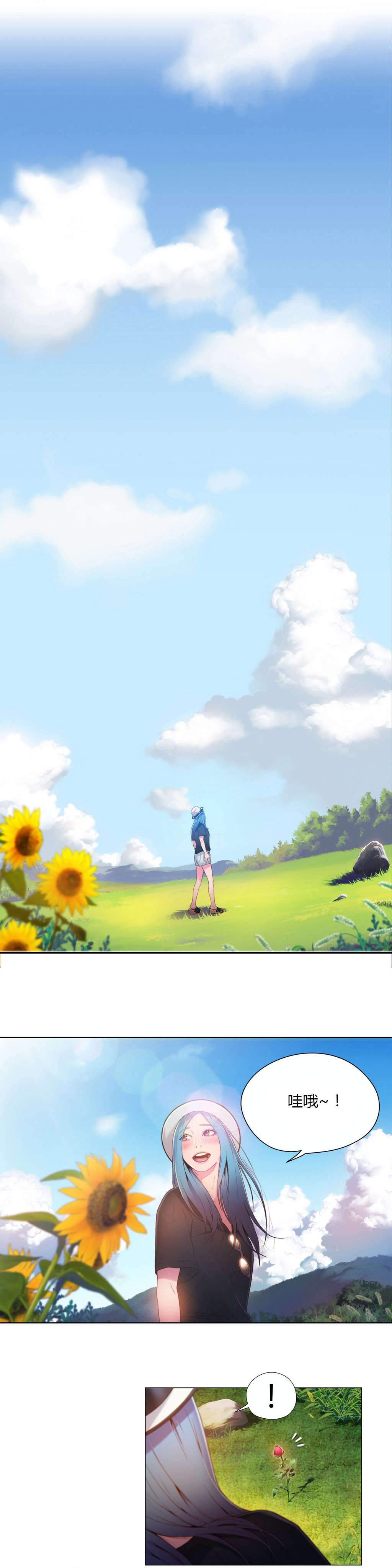 超级吸引力漫画,第28章：真的存在2图