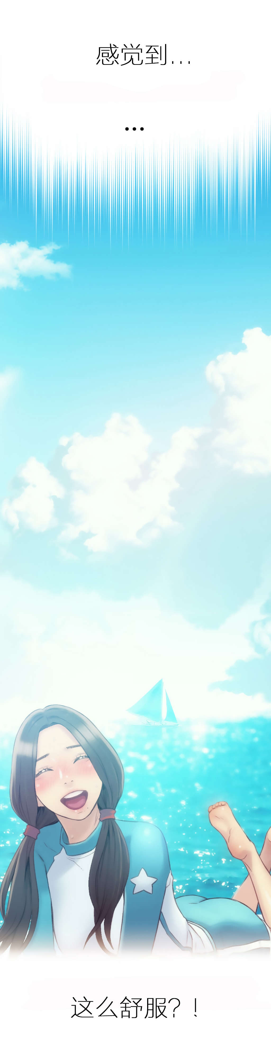 超级吸引力漫画,第42章：失败了？3图