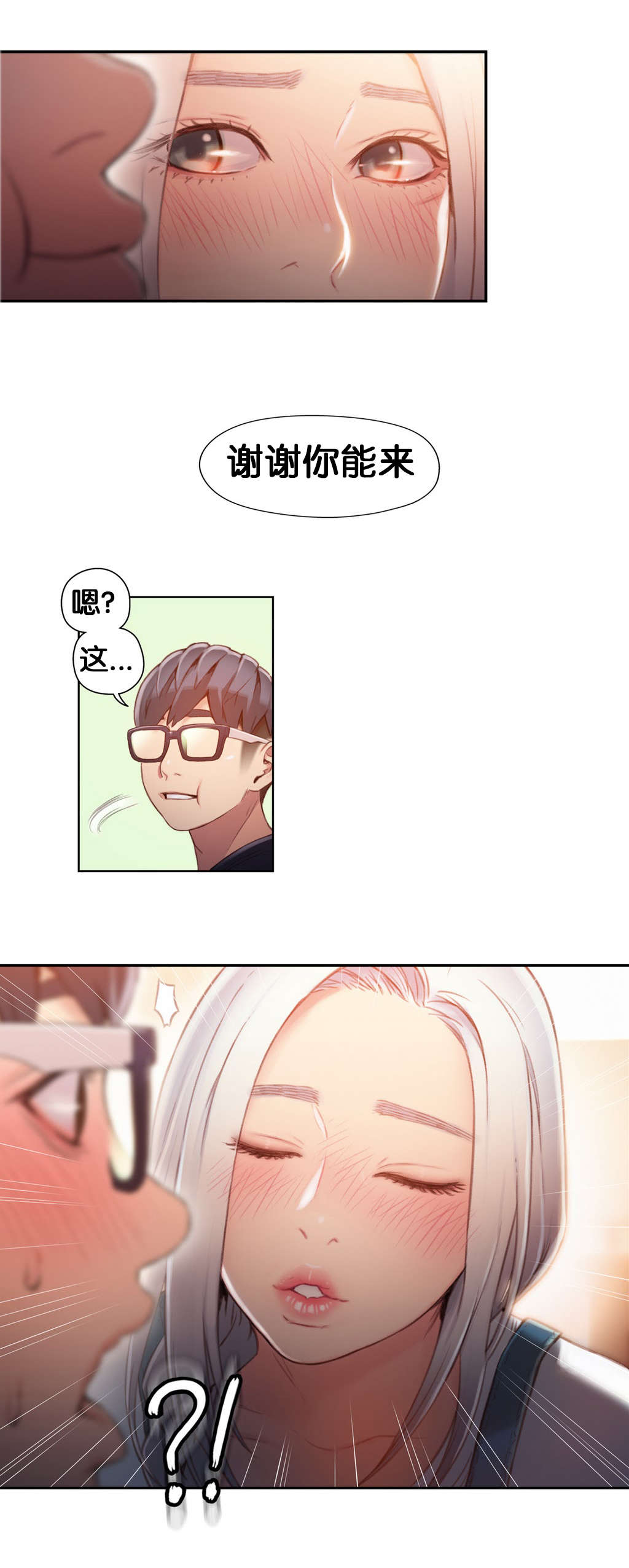 超级吸引力无删减漫画,第48章：傻瓜5图