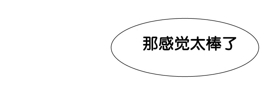 超级吸引力漫画,第13章：美容效果5图