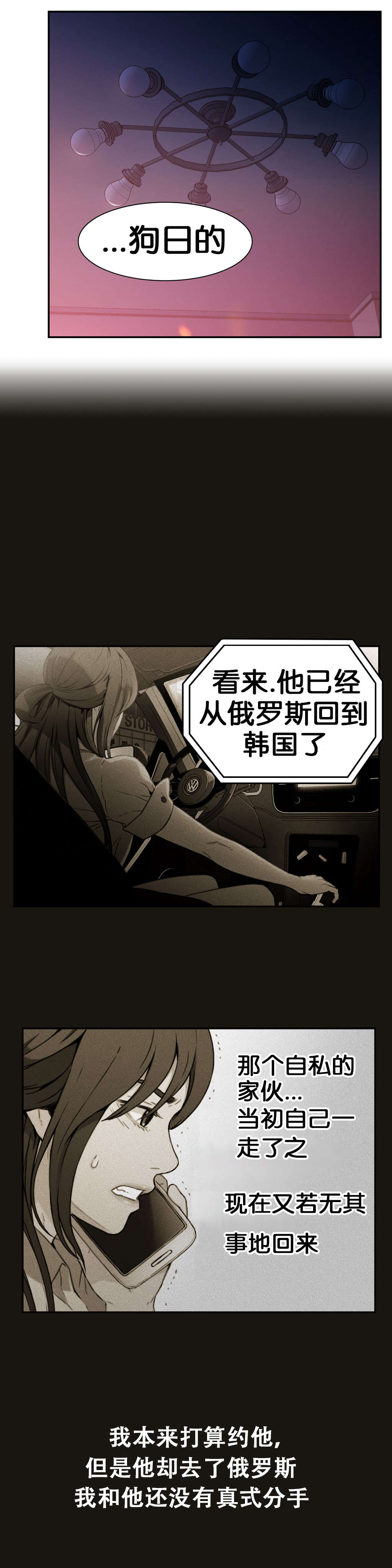 超级吸引力漫画,第6章：被发现了！！3图