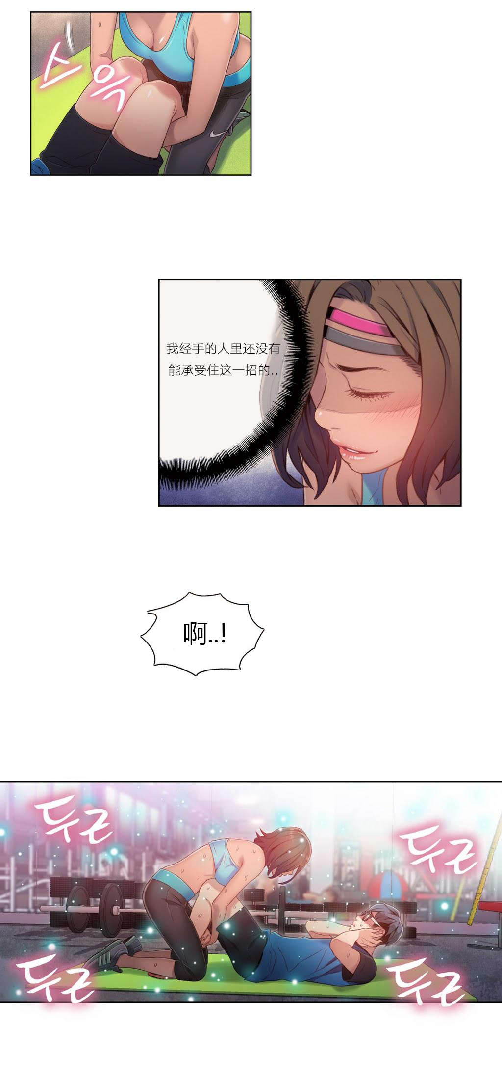 超级吸引力韩漫无删减漫画,第36章：健身教练1图