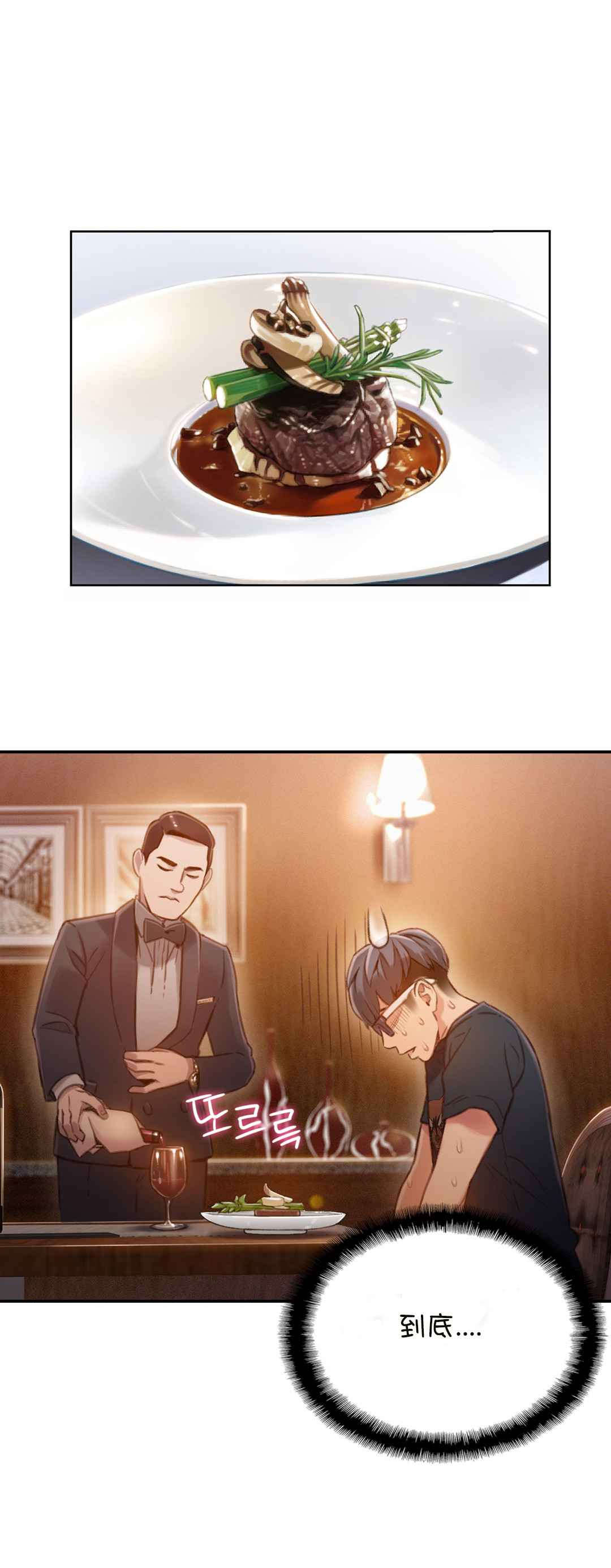 超级吸引力漫画,第69章：确认完成4图