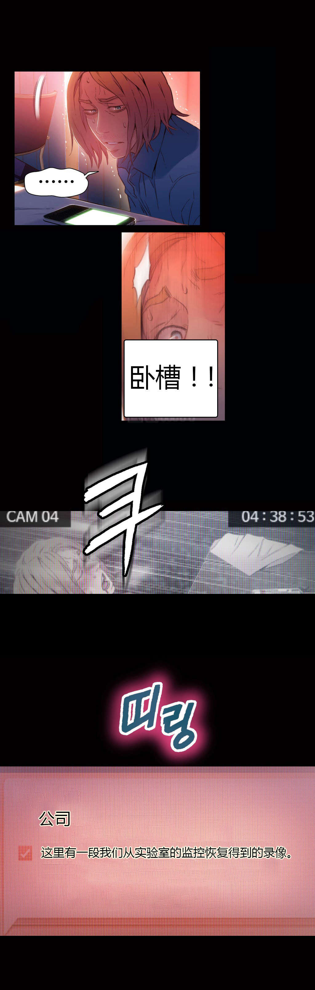 超级吸引力漫画,第25章：假如1图