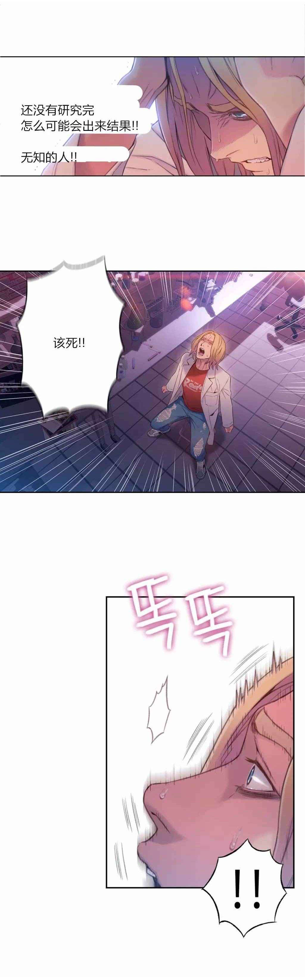 超级吸引力韩漫无删减漫画,第64章：必须找到方法2图