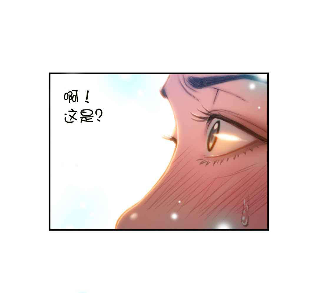 超级吸引力漫画,第68章：确认4图