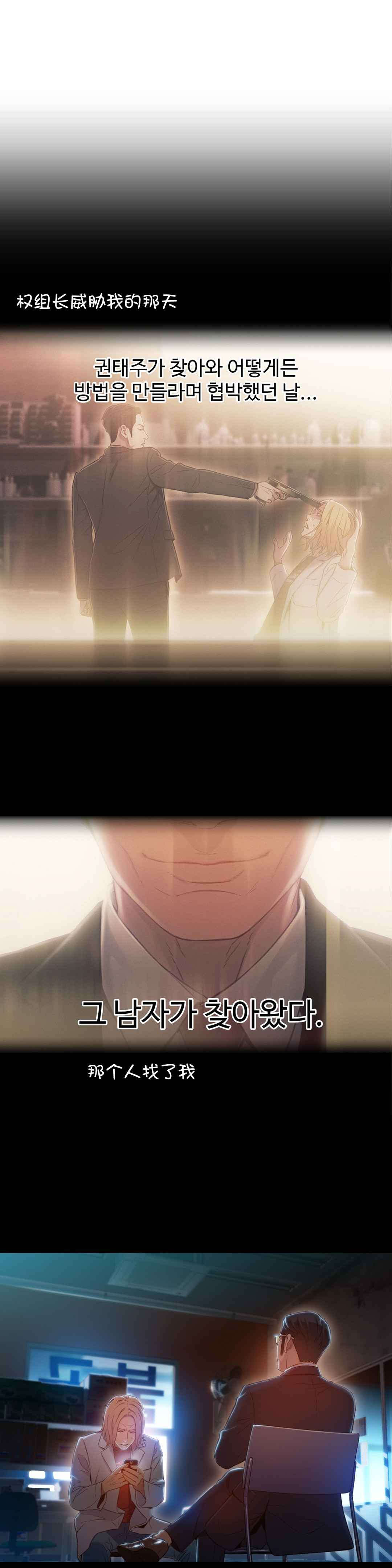 超级吸引力漫画,第71章：请求5图