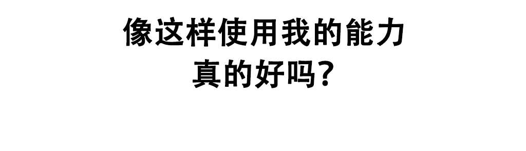 超级吸引力漫画,第21章：是谁4图