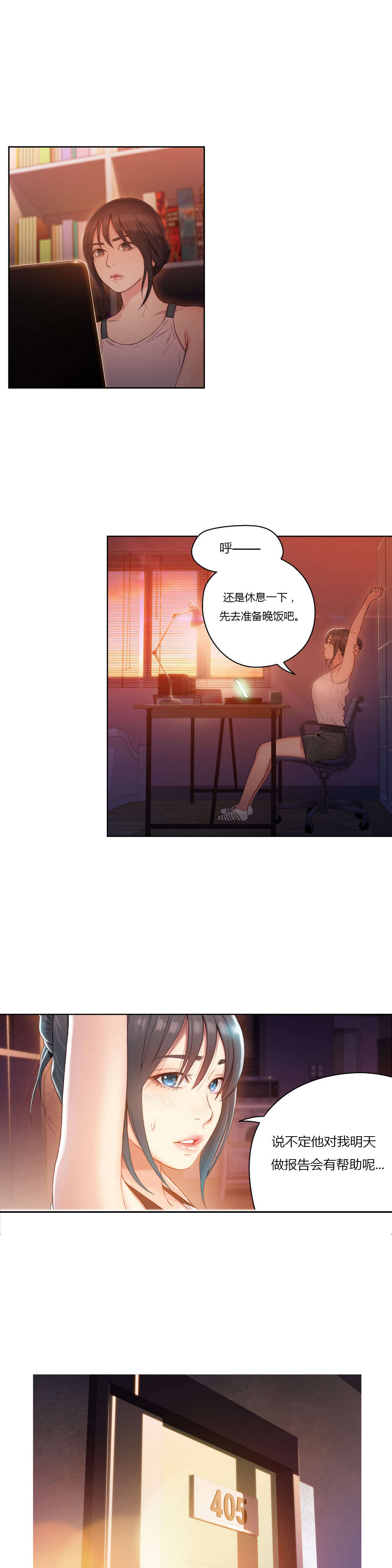 超级吸引力韩漫无删减漫画,第30章：一起3图