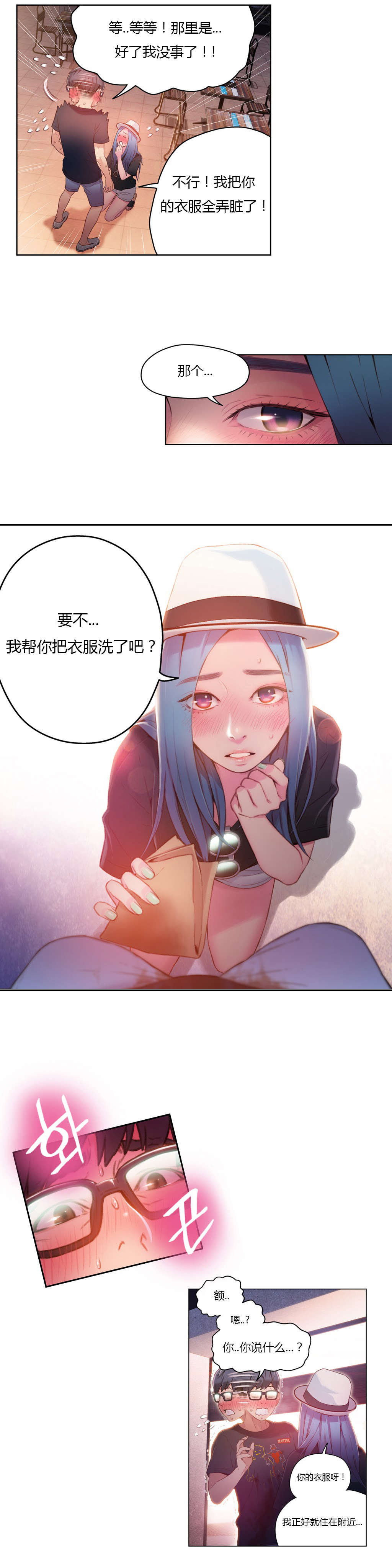 超级吸引力无删减漫画,第27章：准备上钩1图