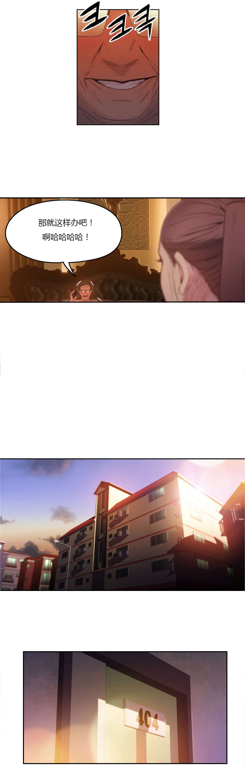 超级吸引力韩漫无删减漫画,第30章：一起2图