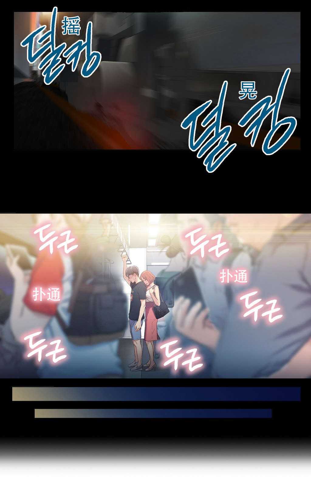 超级吸引力漫画,第4章：能力初现5图