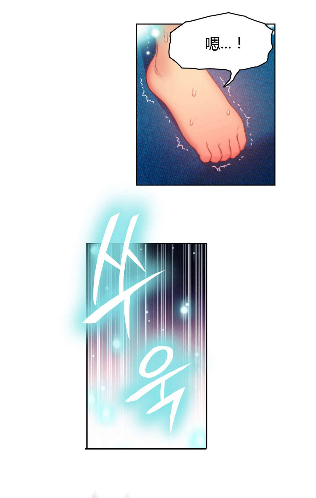 超级吸引力漫画,第22章：爽约2图