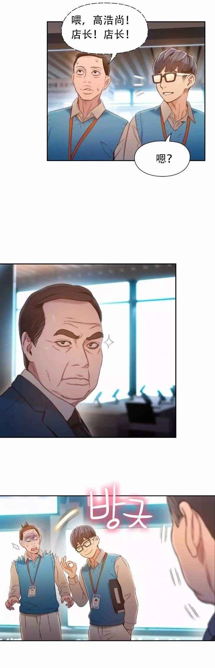 超级吸引力漫画,第75章：另一个我？？（完）5图