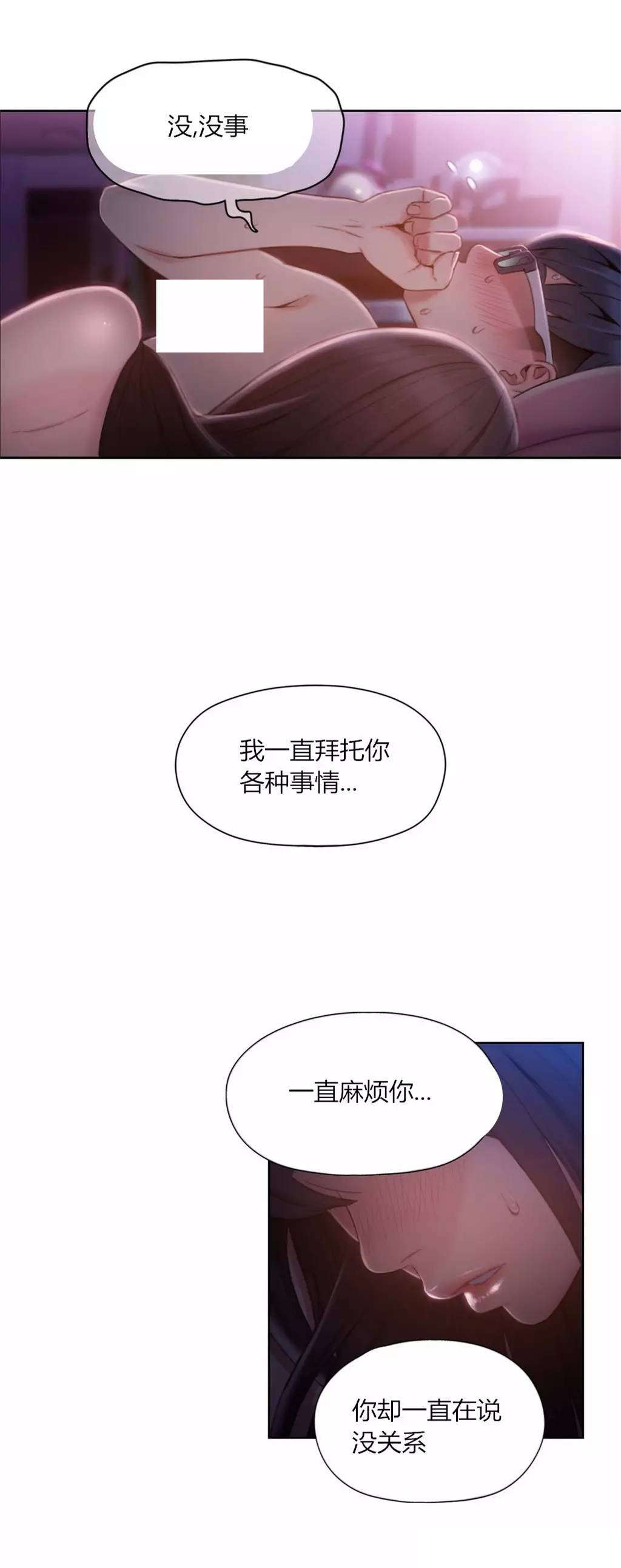 超级吸引力漫画,第59章：像做梦一样1图