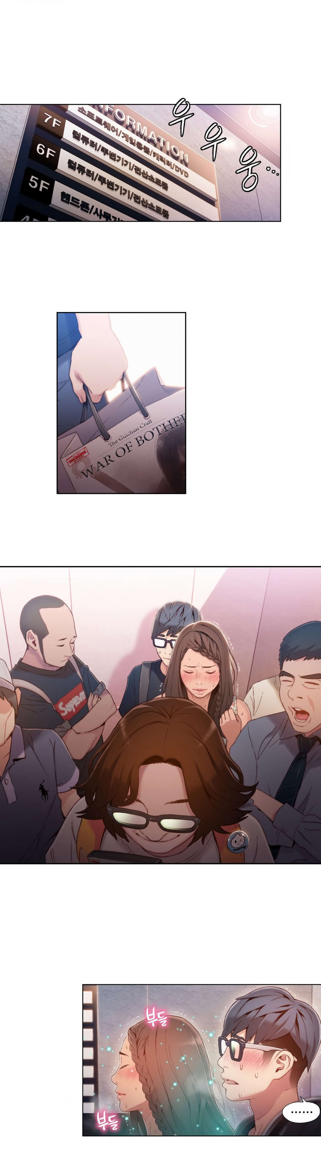 超级吸引力漫画,第38章：能力发生变化2图