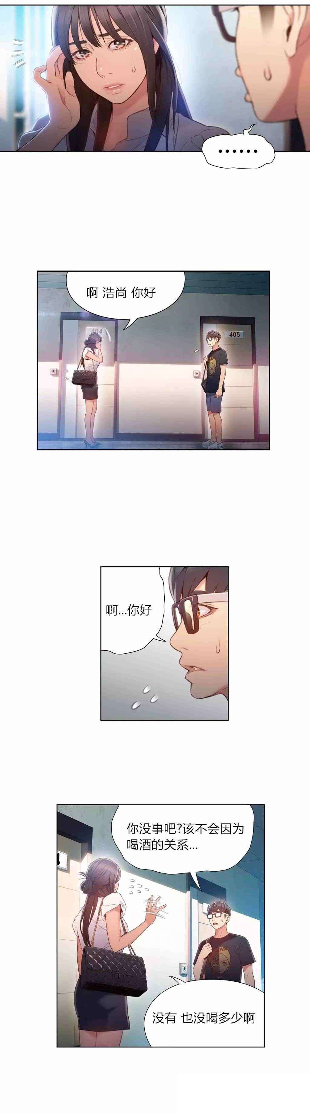 超级吸引力韩漫无删减漫画,第53章：副会长的提议3图