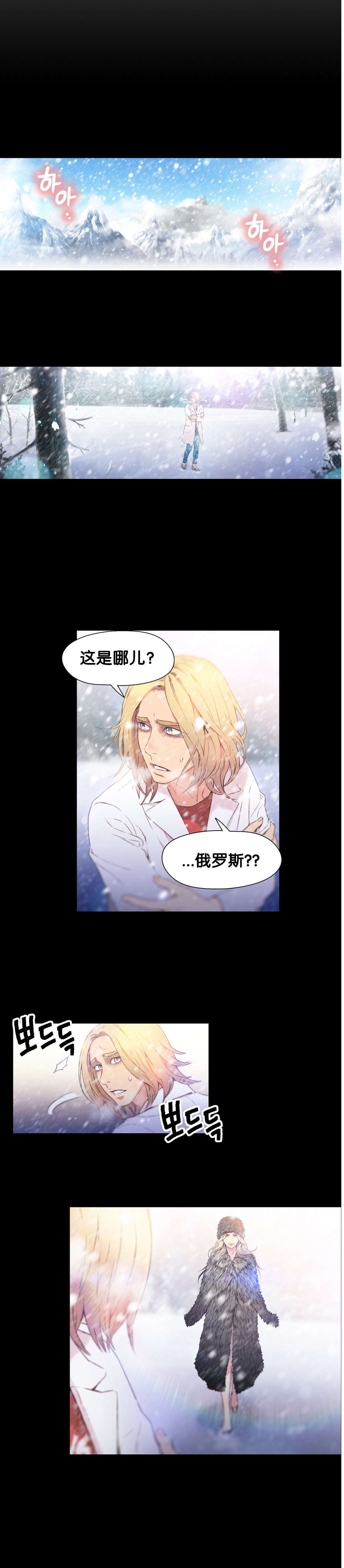 超级吸引力漫画,第9章：测试第一步1图