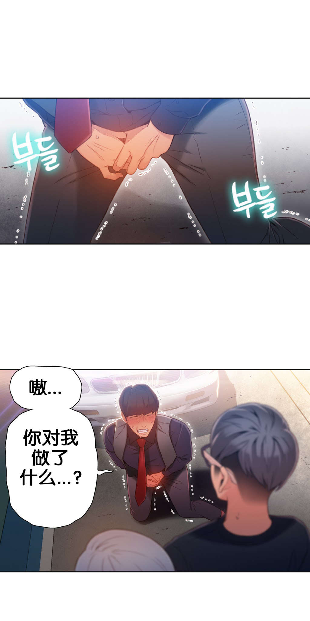 超级吸引力无删减漫画,第48章：傻瓜1图