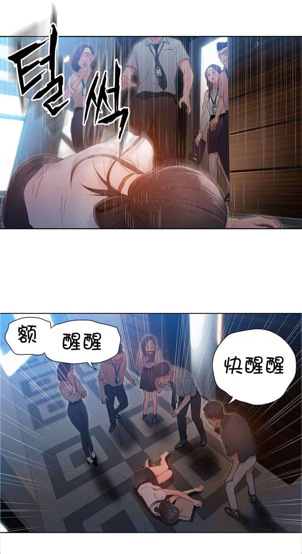 超级吸引力无删减漫画,第54章：往事1图