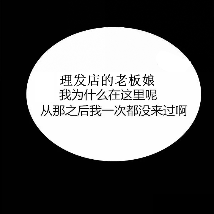 超级吸引力漫画,第74章：劫后余生2图