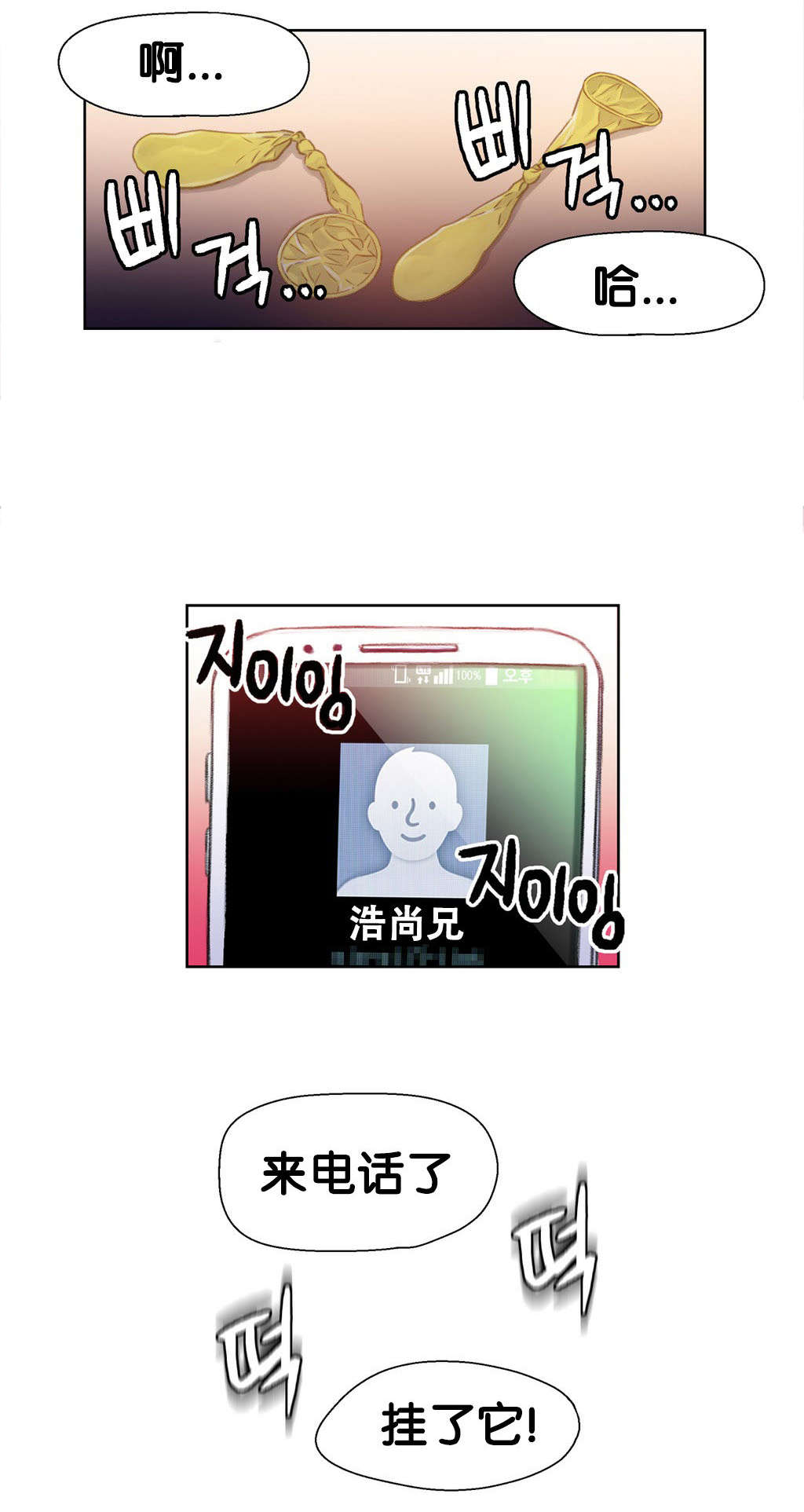 超级吸引力漫画,第13章：美容效果2图