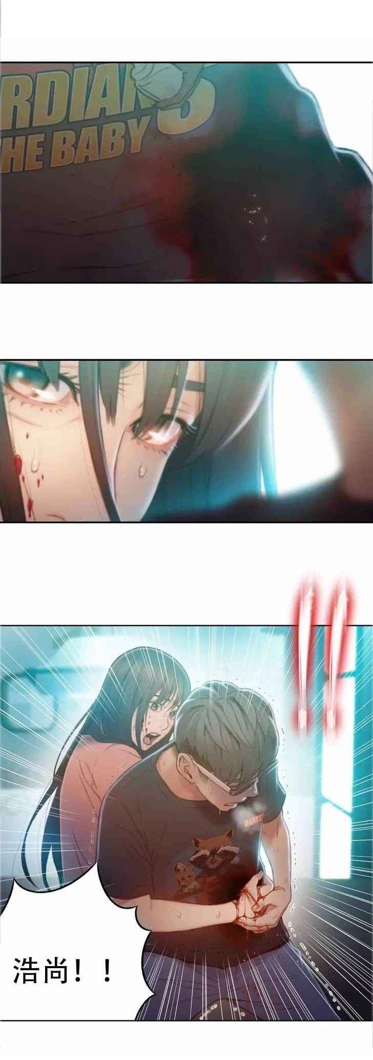 超级吸引力韩漫无删减漫画,第73章：中枪5图