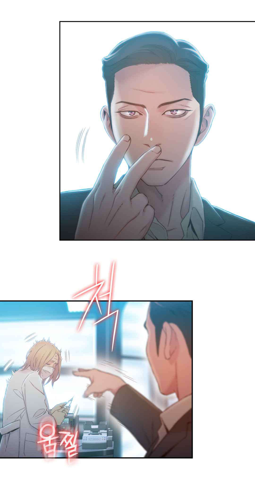 超级吸引力漫画,第71章：请求1图