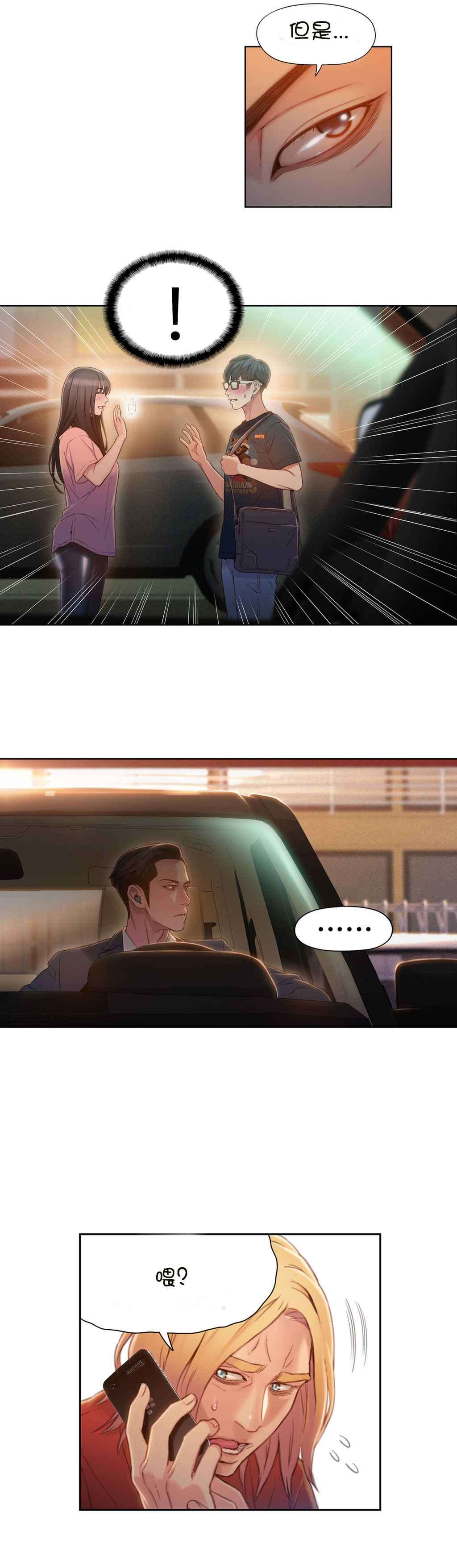 超级吸引力韩漫无删减漫画,第65章：办法2图