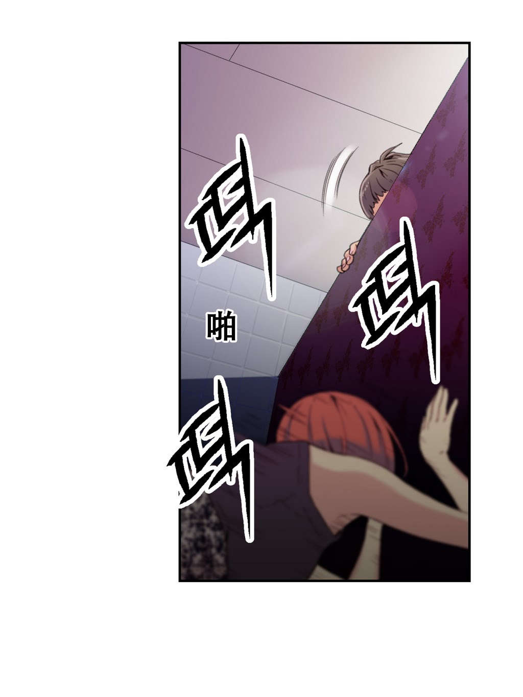 超级吸引力漫画,第6章：被发现了！！5图