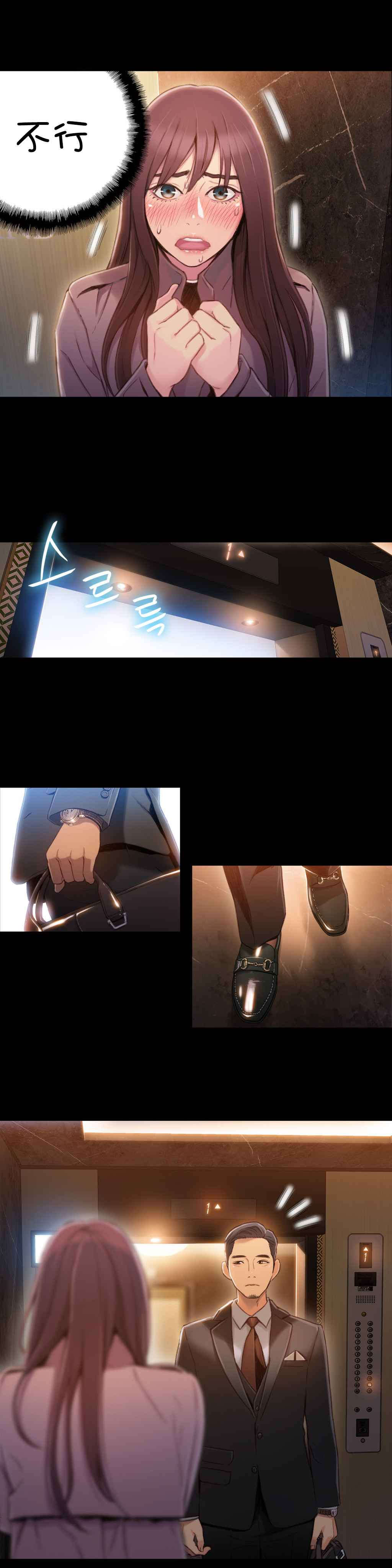 超级吸引力漫画,第54章：往事3图