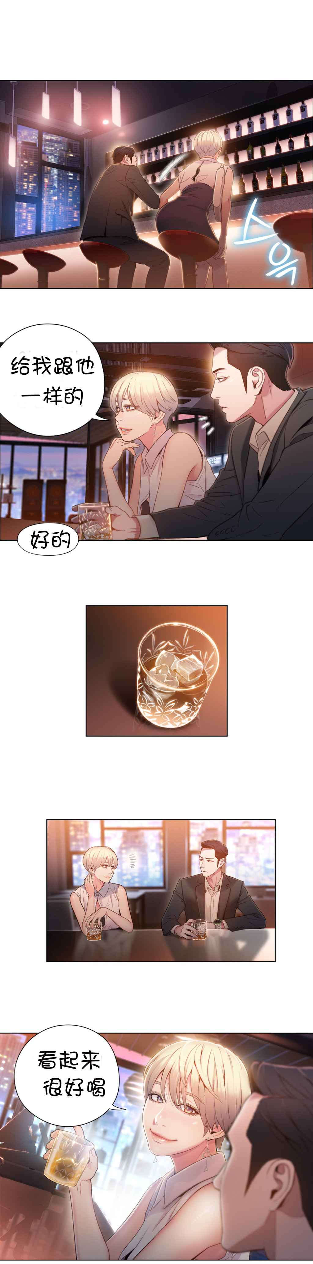 超级吸引力漫画,第55章：再遇3图