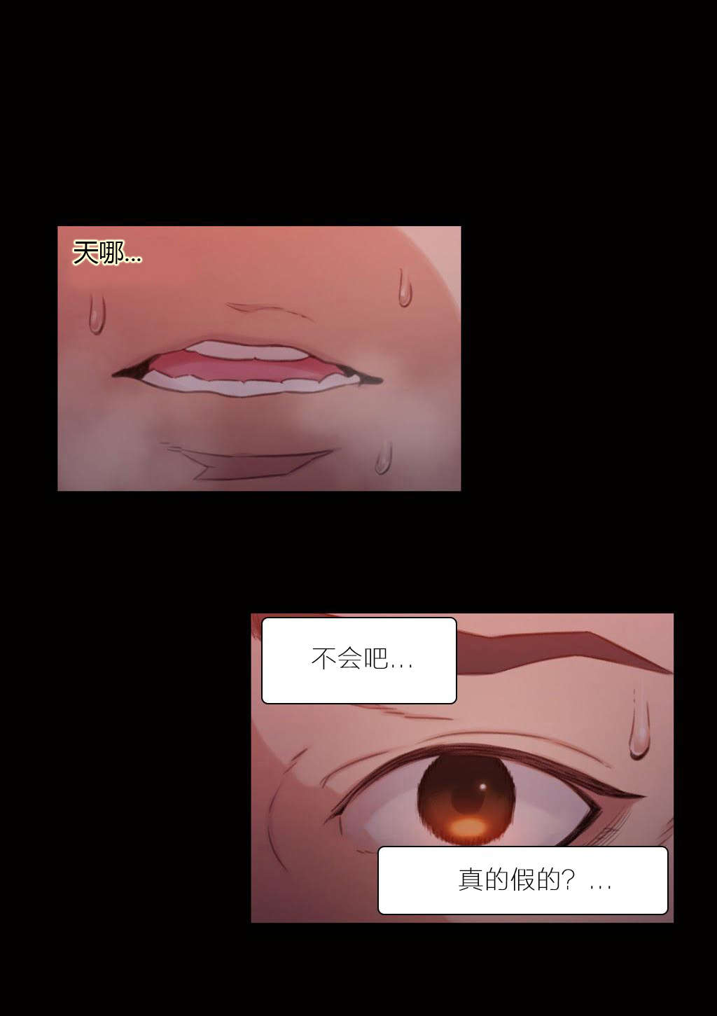 超级吸引力漫画,第32章：梦？2图