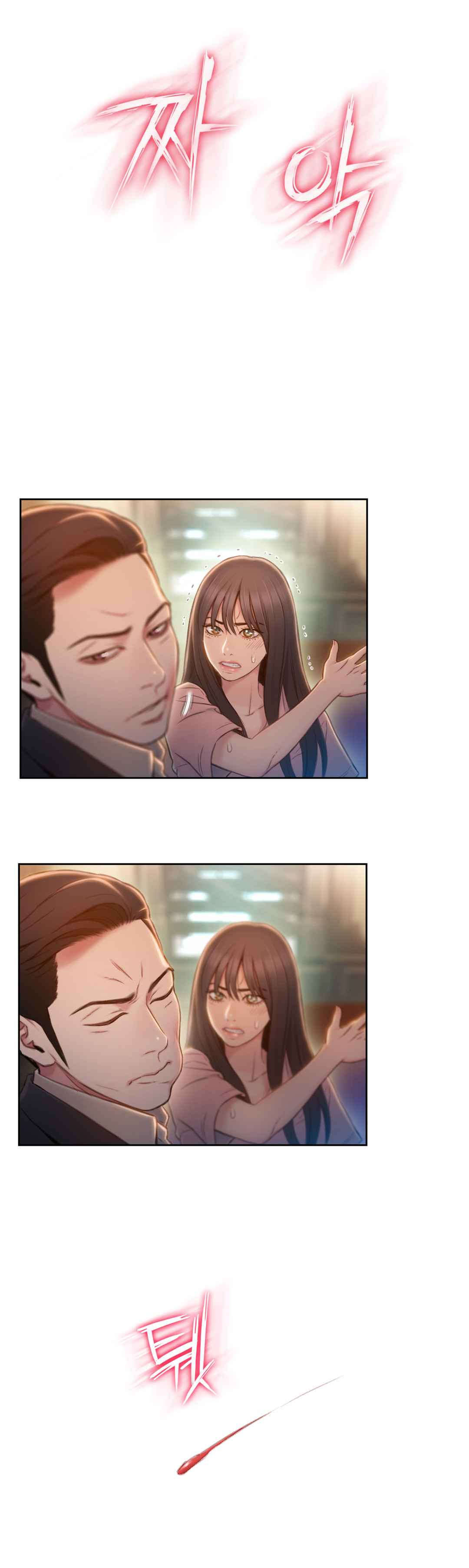 超级吸引力漫画,第71章：请求5图