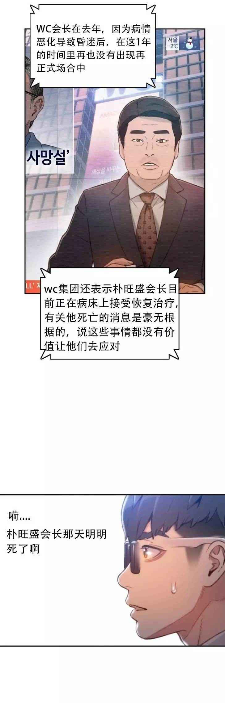 超级吸引力漫画,第75章：另一个我？？（完）3图