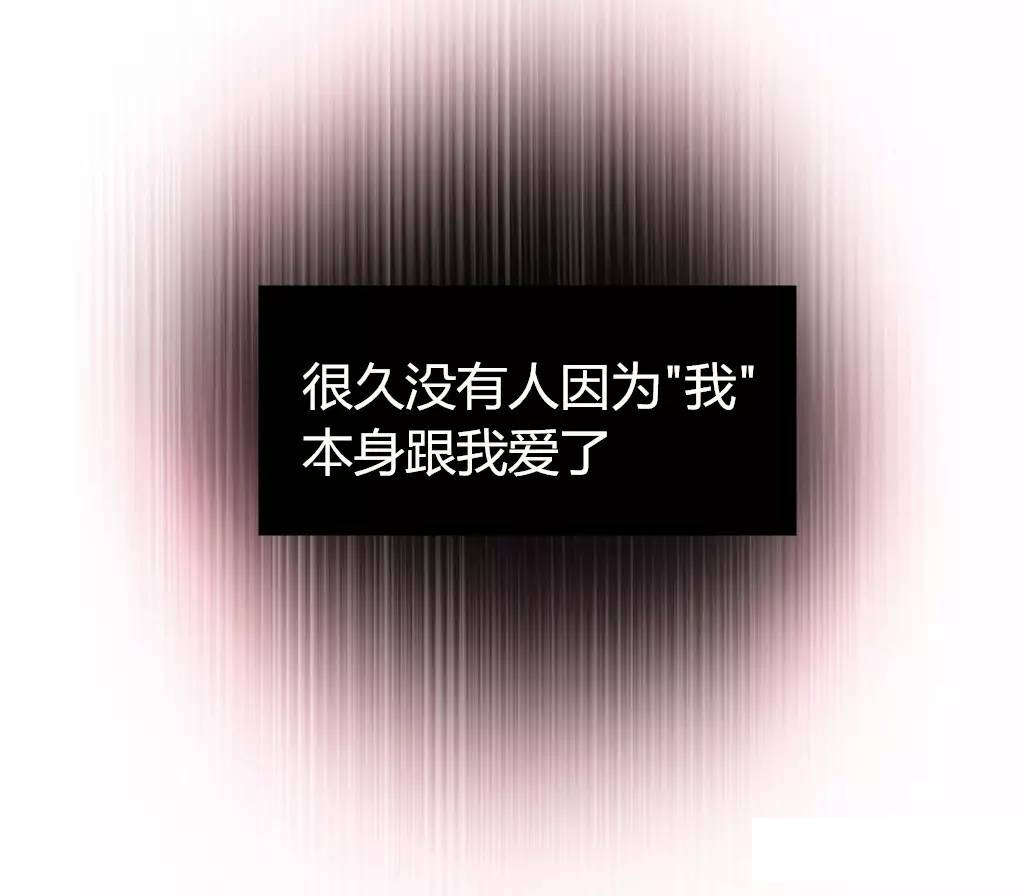 超级吸引力漫画,第59章：像做梦一样2图