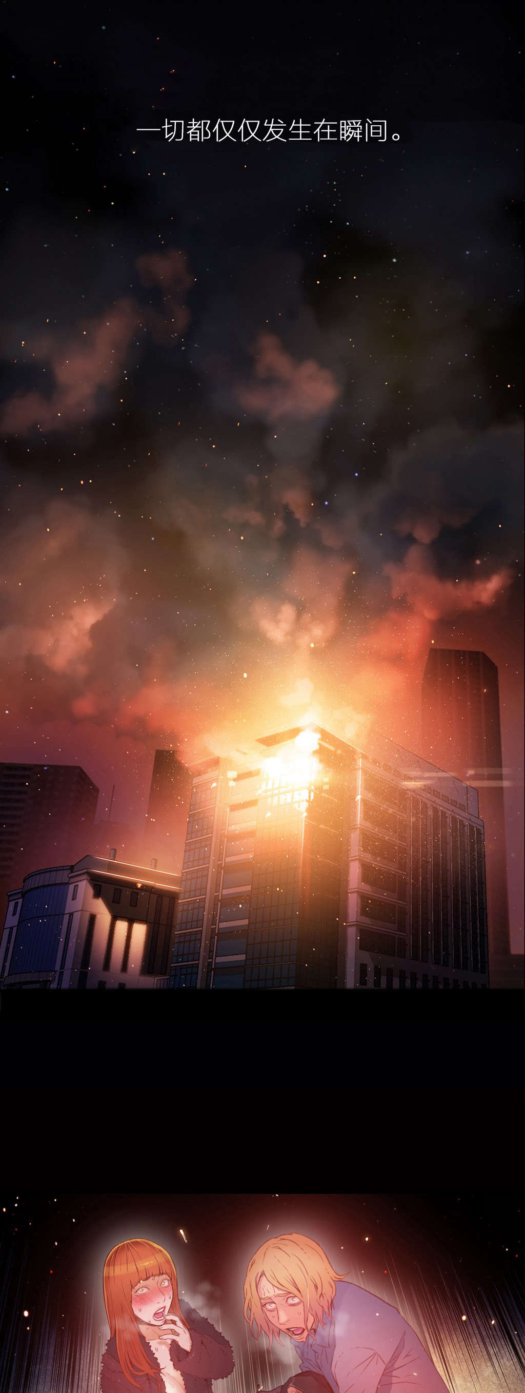 超级吸引力漫画,第25章：假如1图