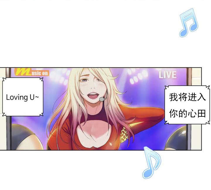 超级吸引力漫画,第1章：获取能力1图