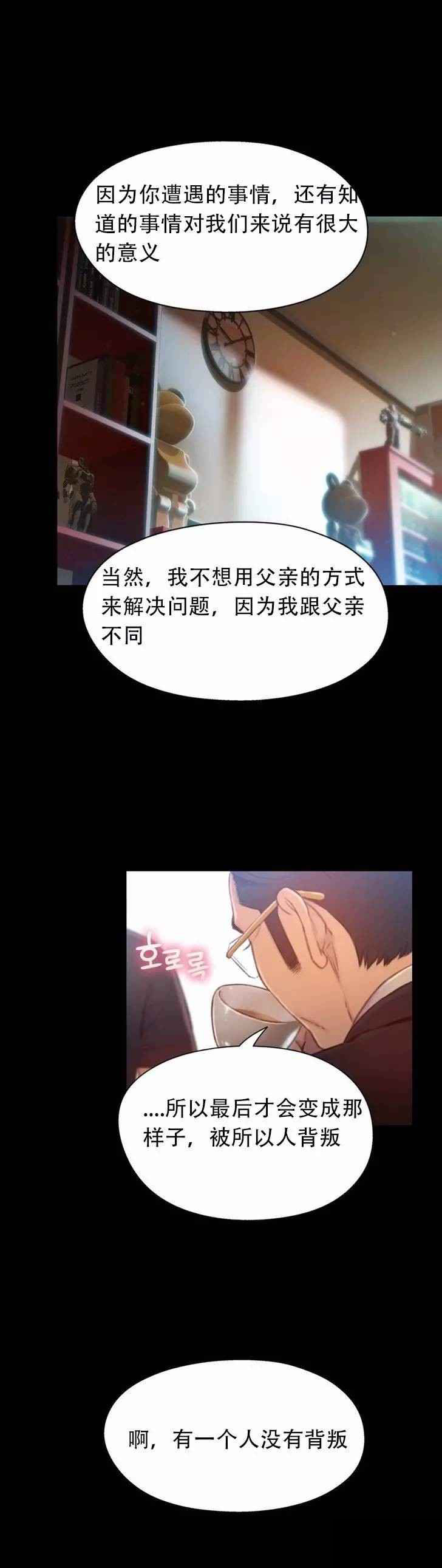 超级吸引力漫画,第75章：另一个我？？（完）1图