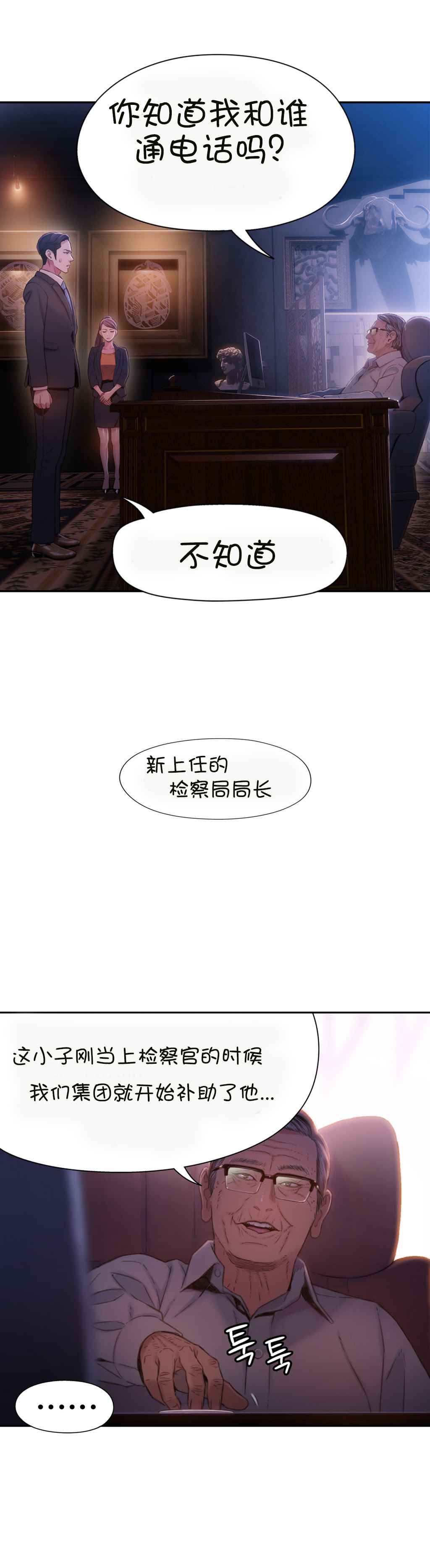 超级吸引力漫画,第62章：尽快证明1图